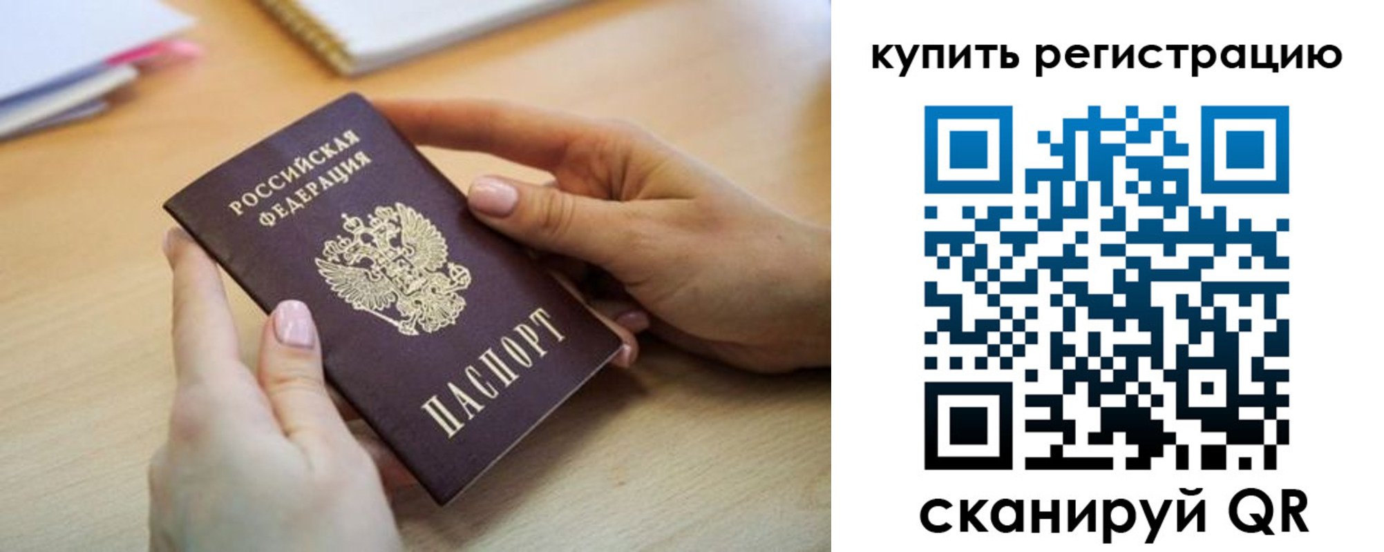 где прописаться в Казани