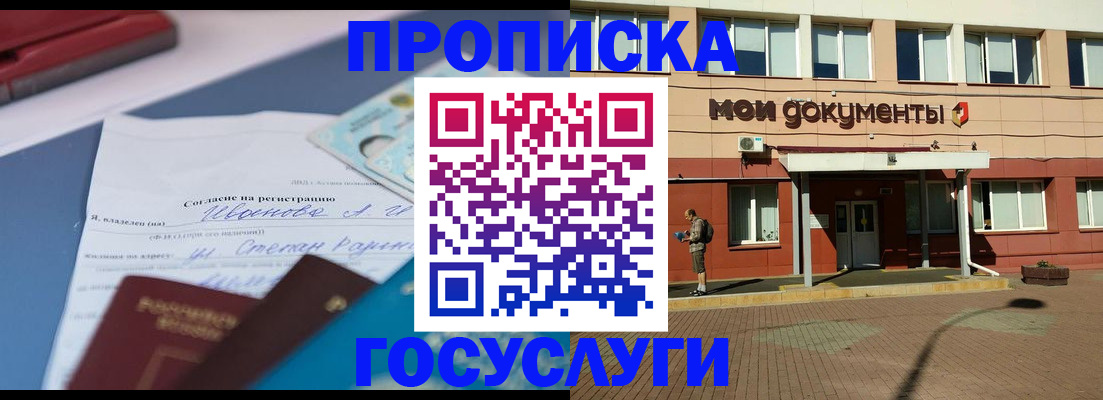 временная регистрация в квартире в Казани