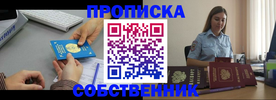 временная регистрация в квартире в Казани