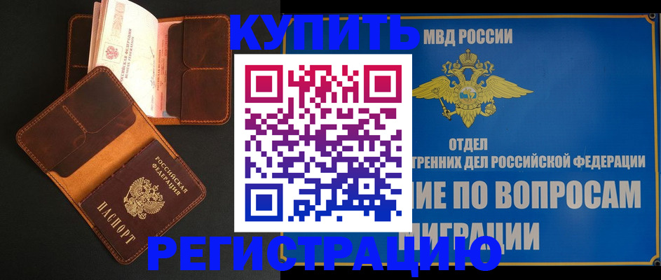 временная регистрация в квартире в Казани