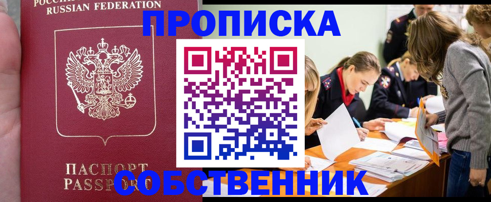 прописка иностранных граждан в Казани