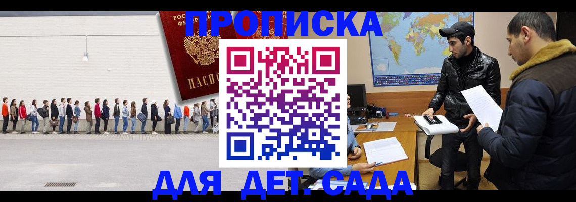 временная регистрация купить в Казани